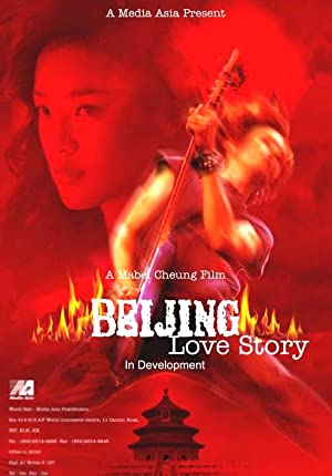Bak Ging lok yue liu (2001) with English Subtitles on DVD on DVD